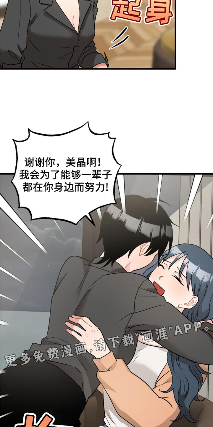 第31章：原谅