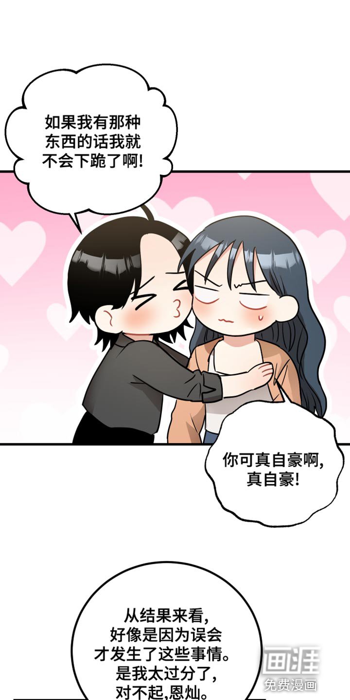 第32章：我的过失