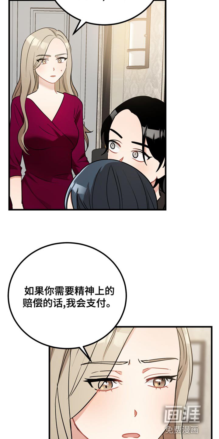 第32章：我的过失
