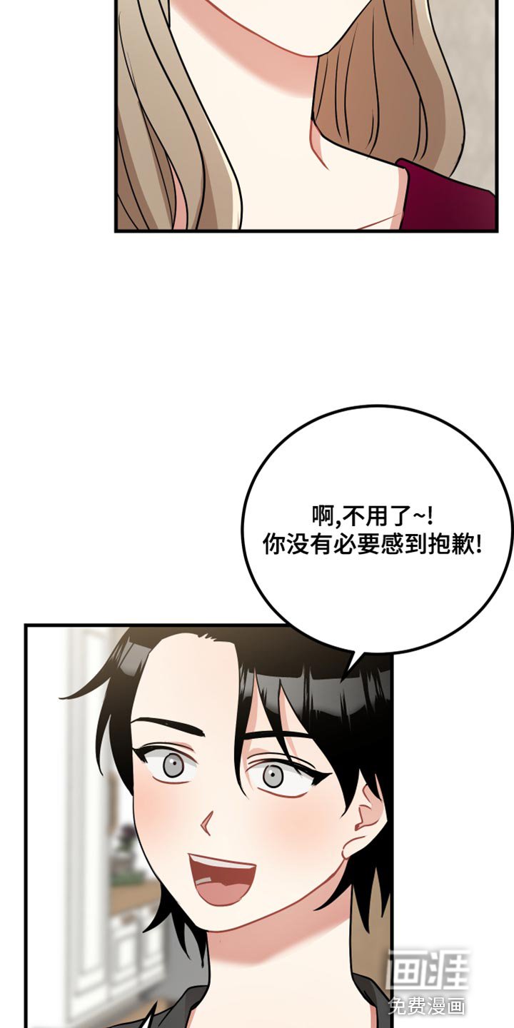 第32章：我的过失