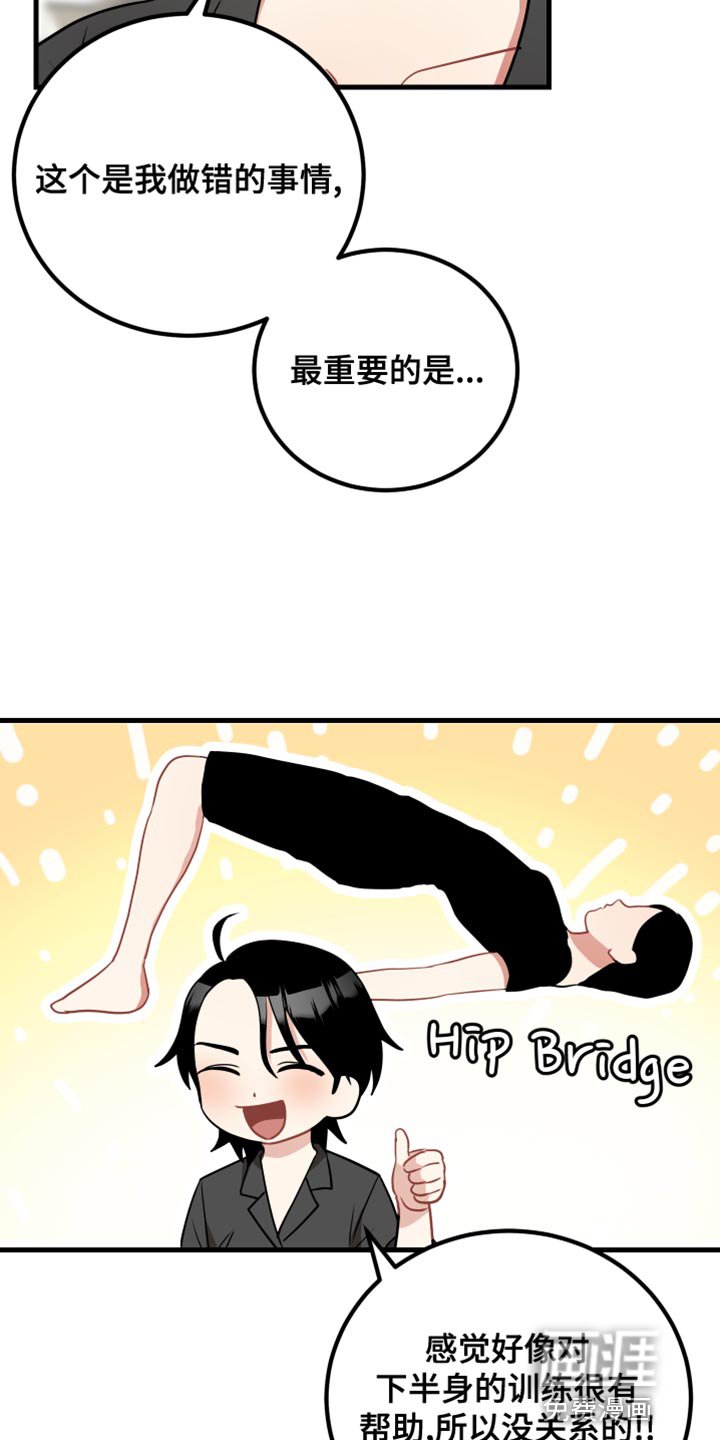 第32章：我的过失