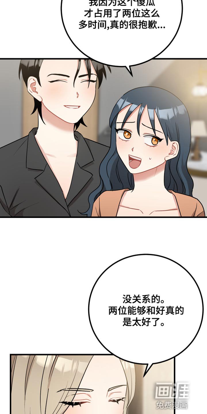 第32章：我的过失