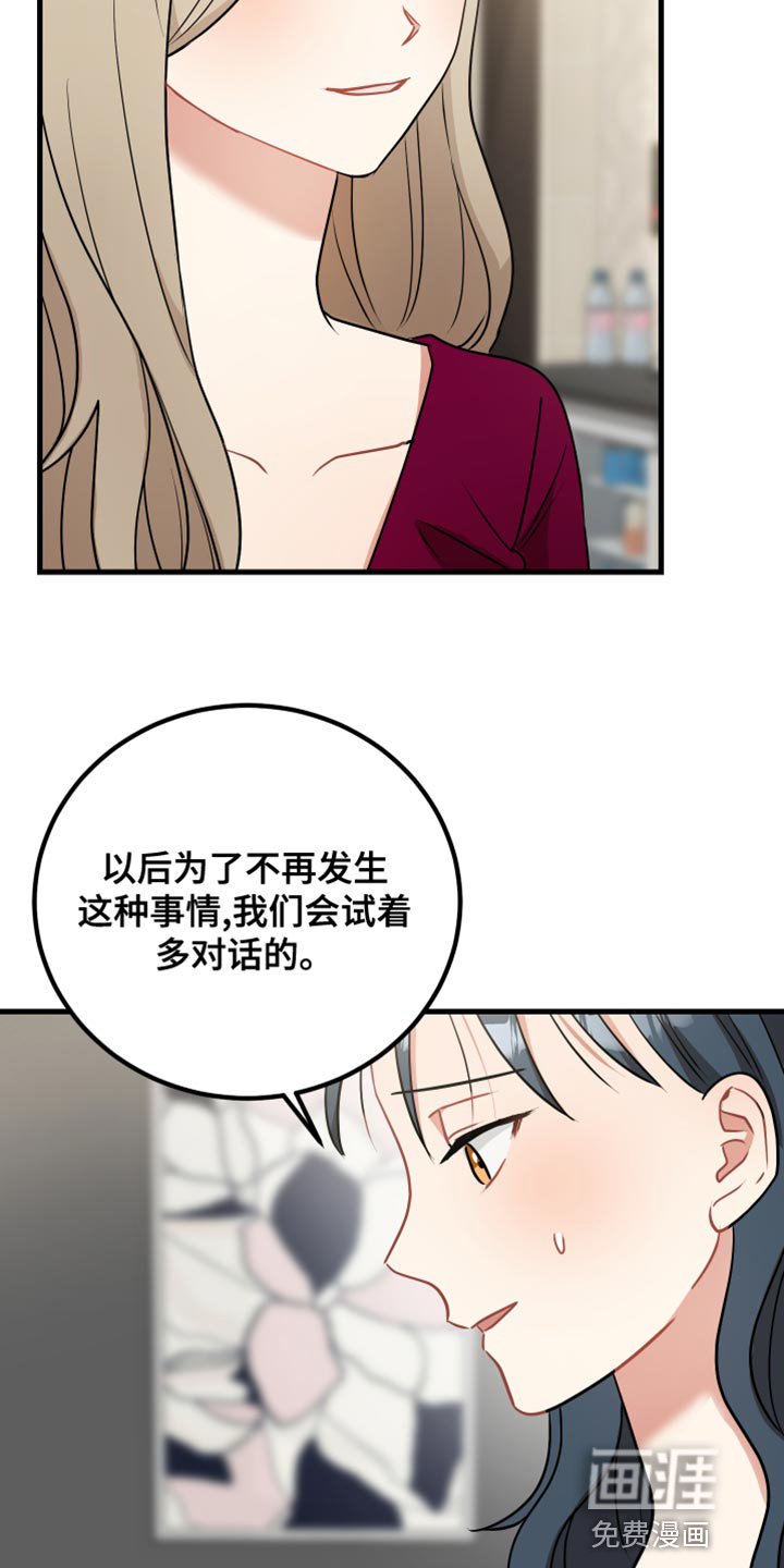 第32章：我的过失