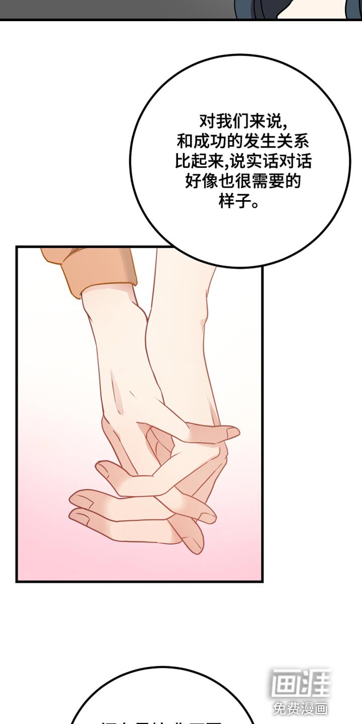 第32章：我的过失
