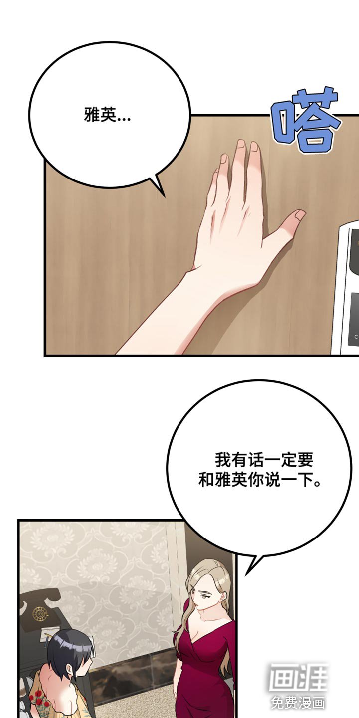 第32章：我的过失
