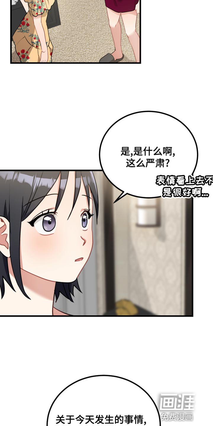 第32章：我的过失