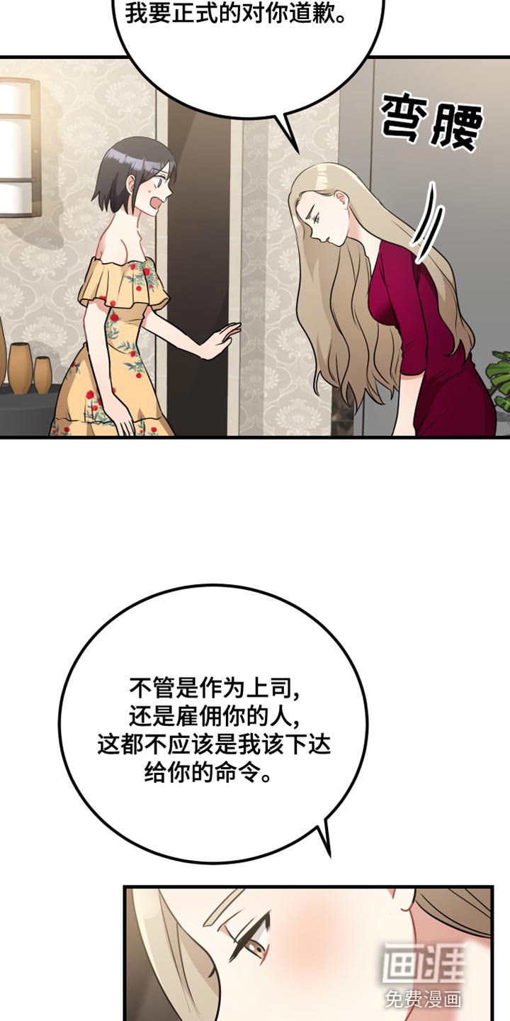 第32章：我的过失