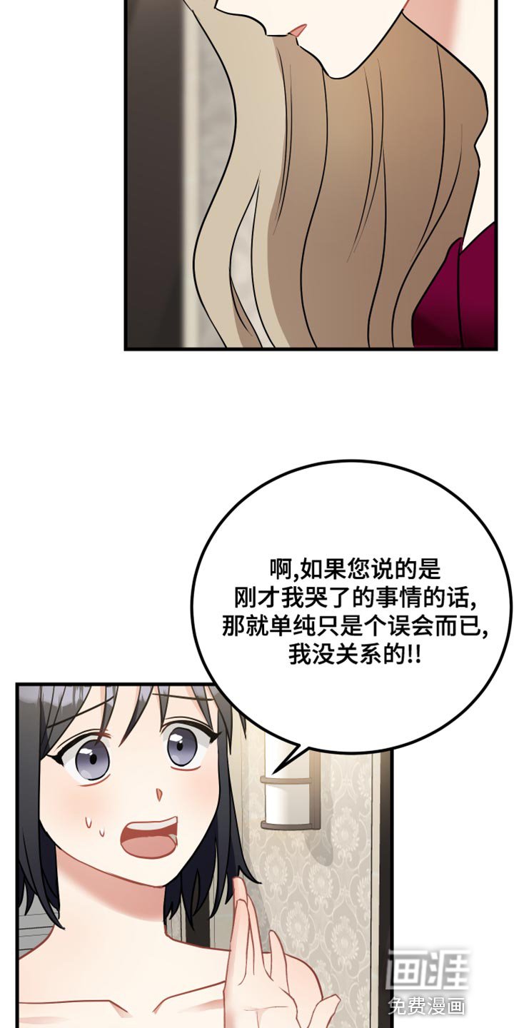 第32章：我的过失
