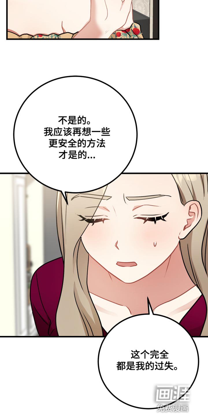 第32章：我的过失