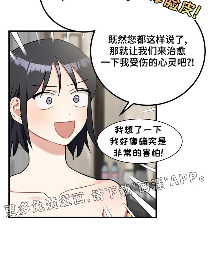 第32章：我的过失