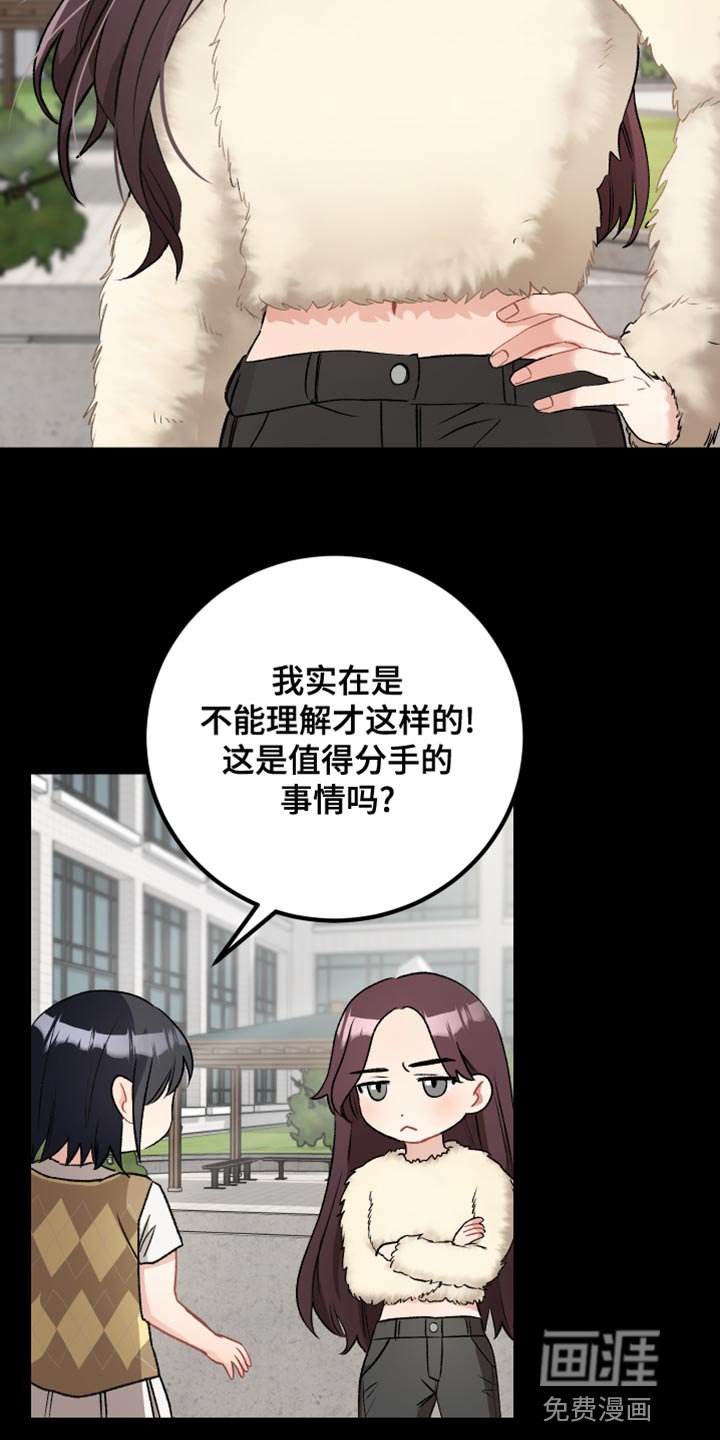 第34章：拒绝委托