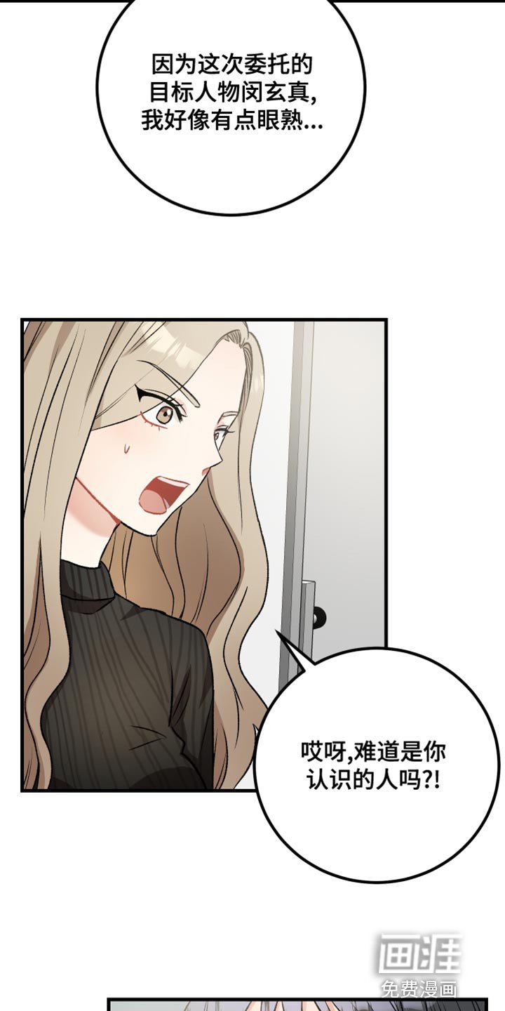 第34章：拒绝委托