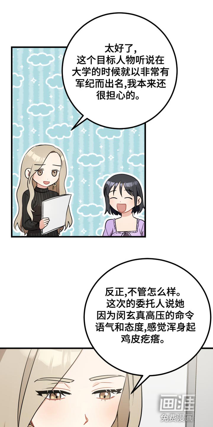 第34章：拒绝委托