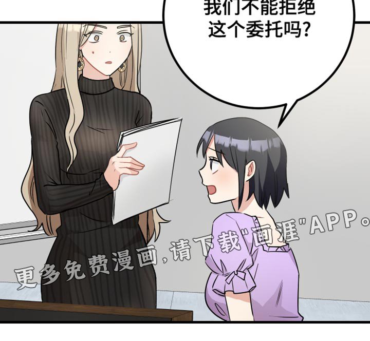 第34章：拒绝委托