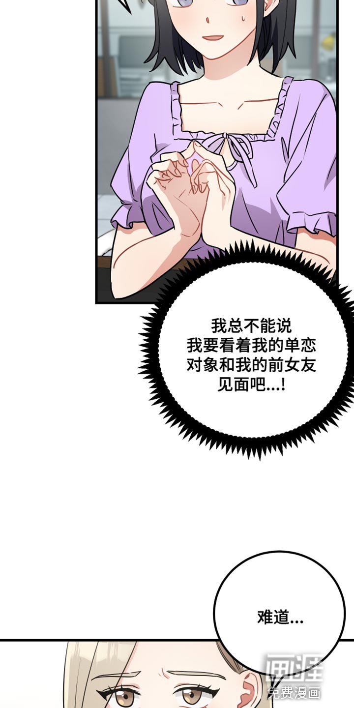 第35章：爱神的诅咒