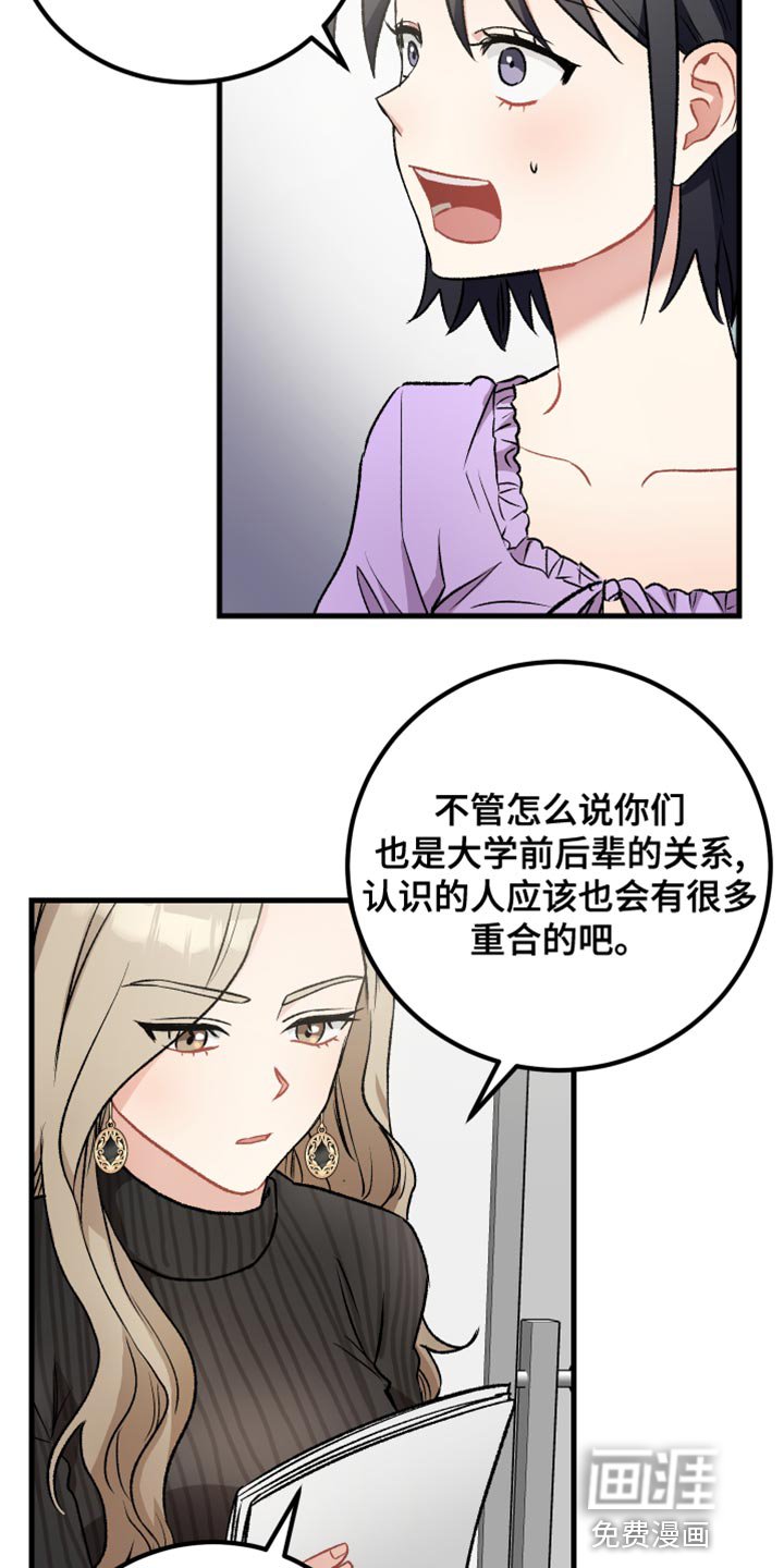 第35章：爱神的诅咒