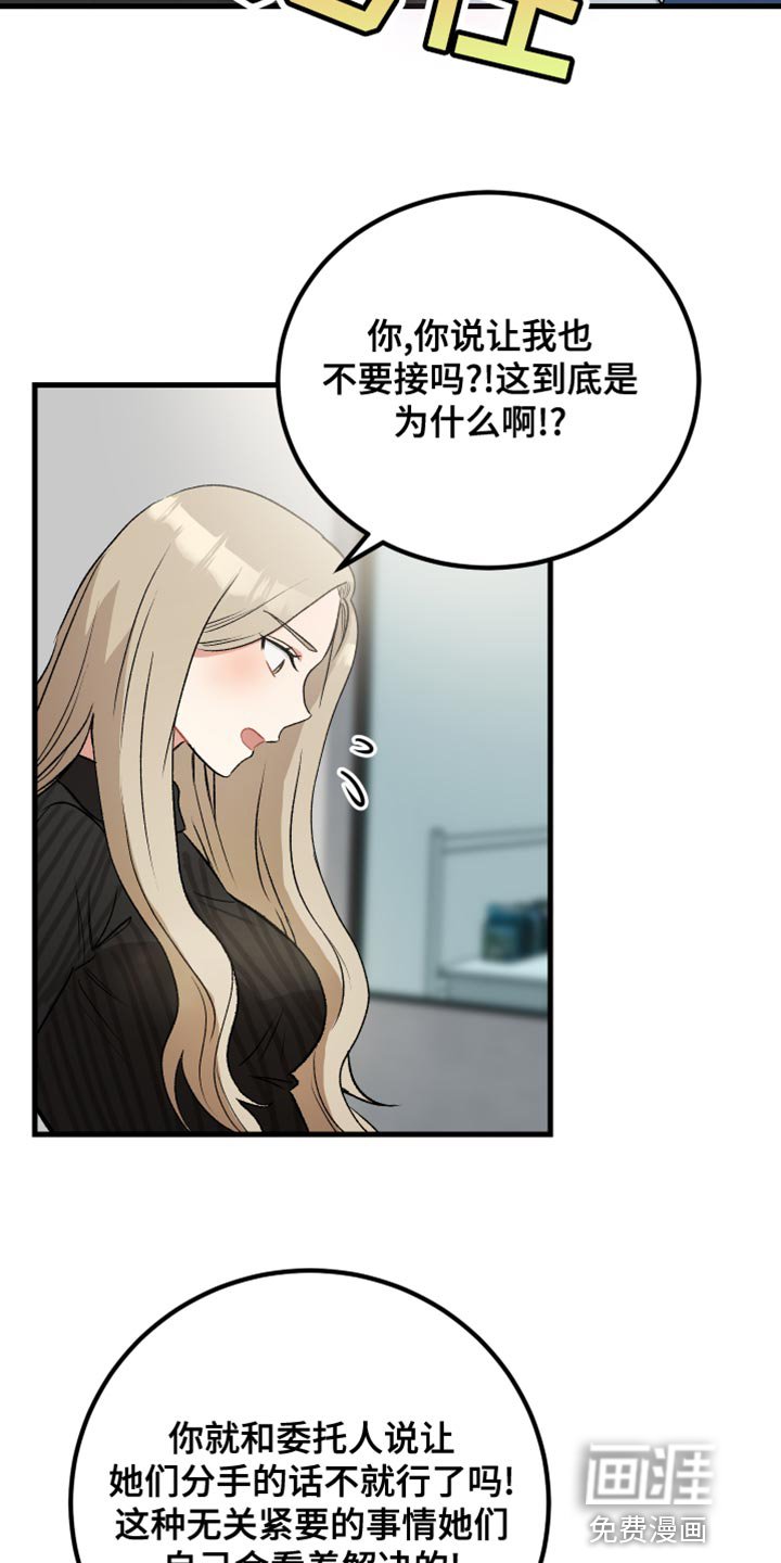 第35章：爱神的诅咒