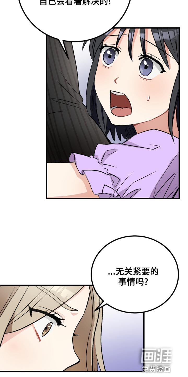 第35章：爱神的诅咒