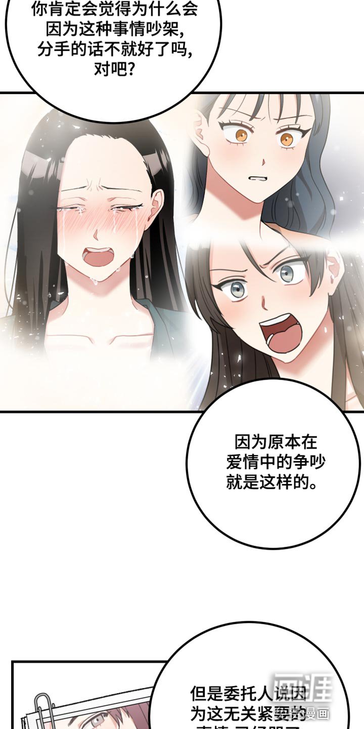 第35章：爱神的诅咒