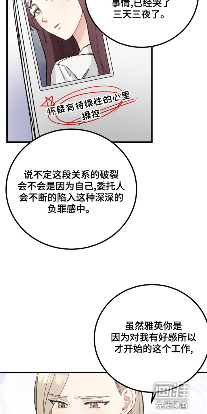 第35章：爱神的诅咒
