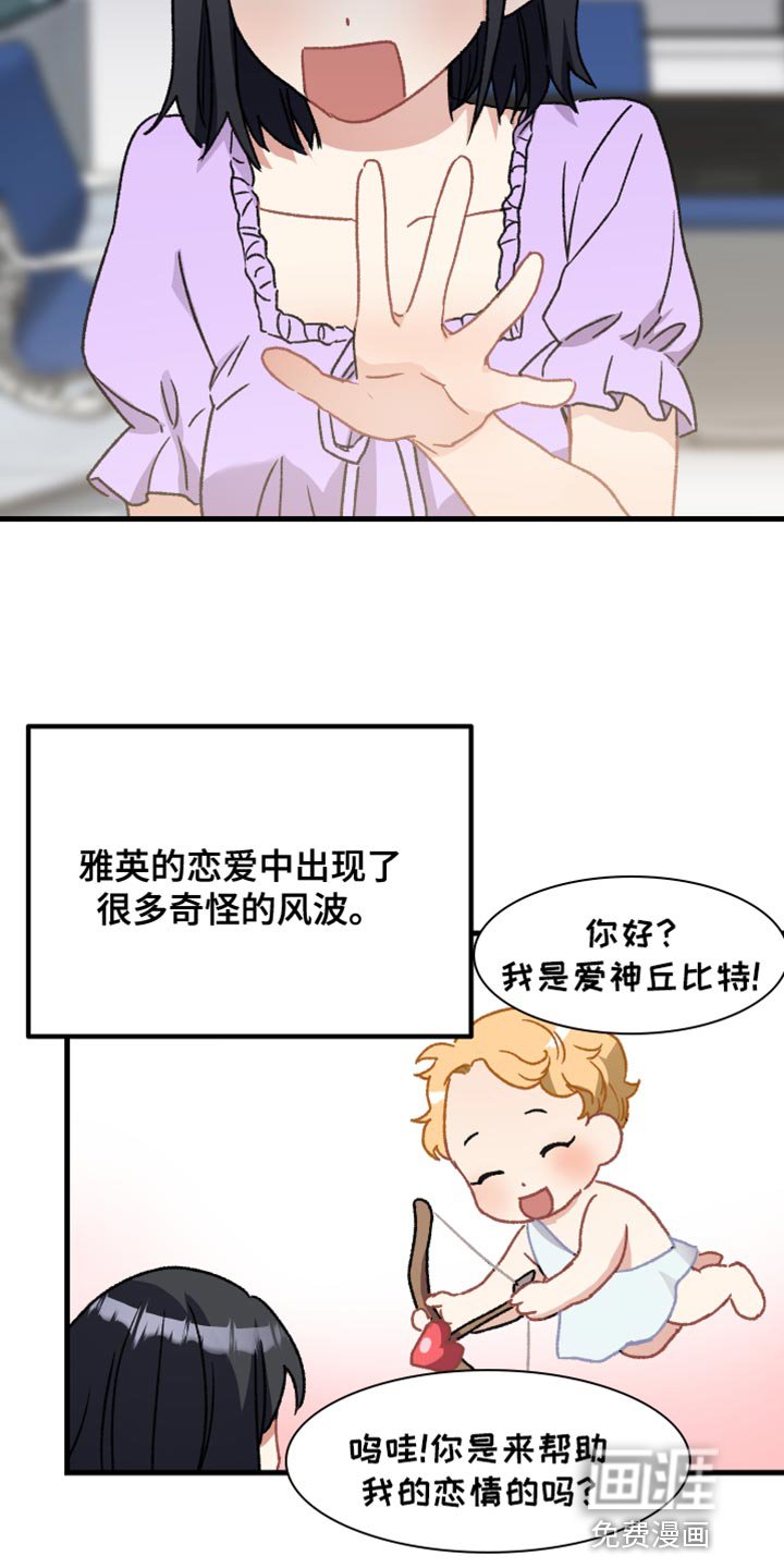 第35章：爱神的诅咒