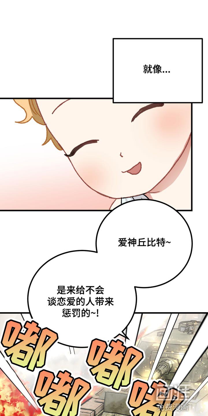 第35章：爱神的诅咒