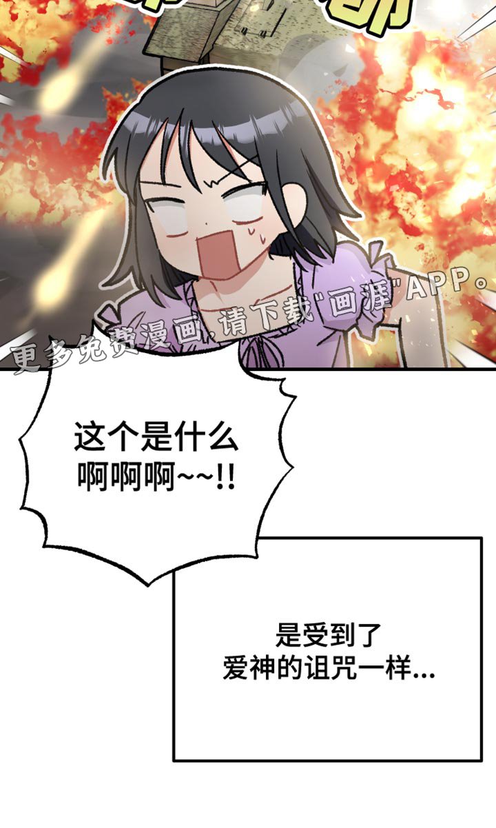 第35章：爱神的诅咒