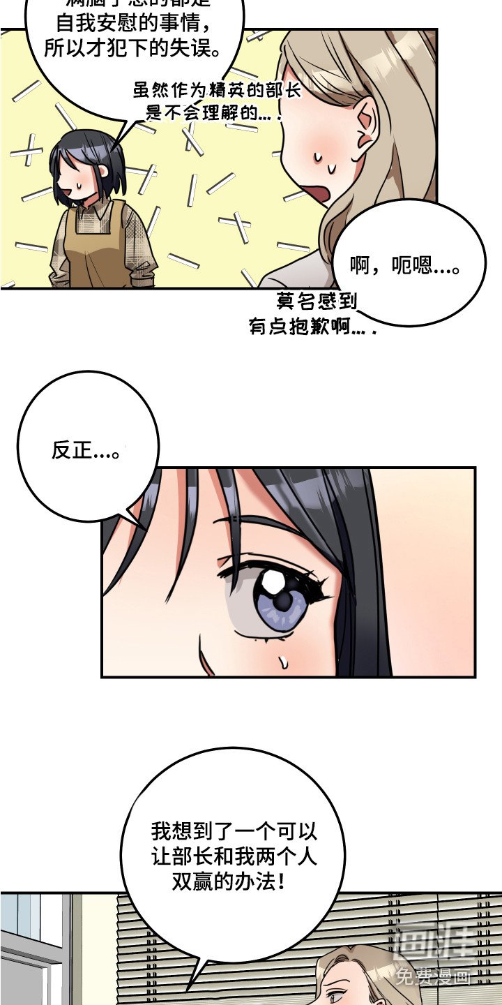 第5章：双赢的办法