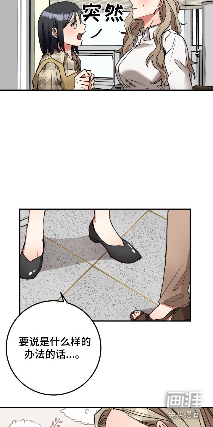 第5章：双赢的办法