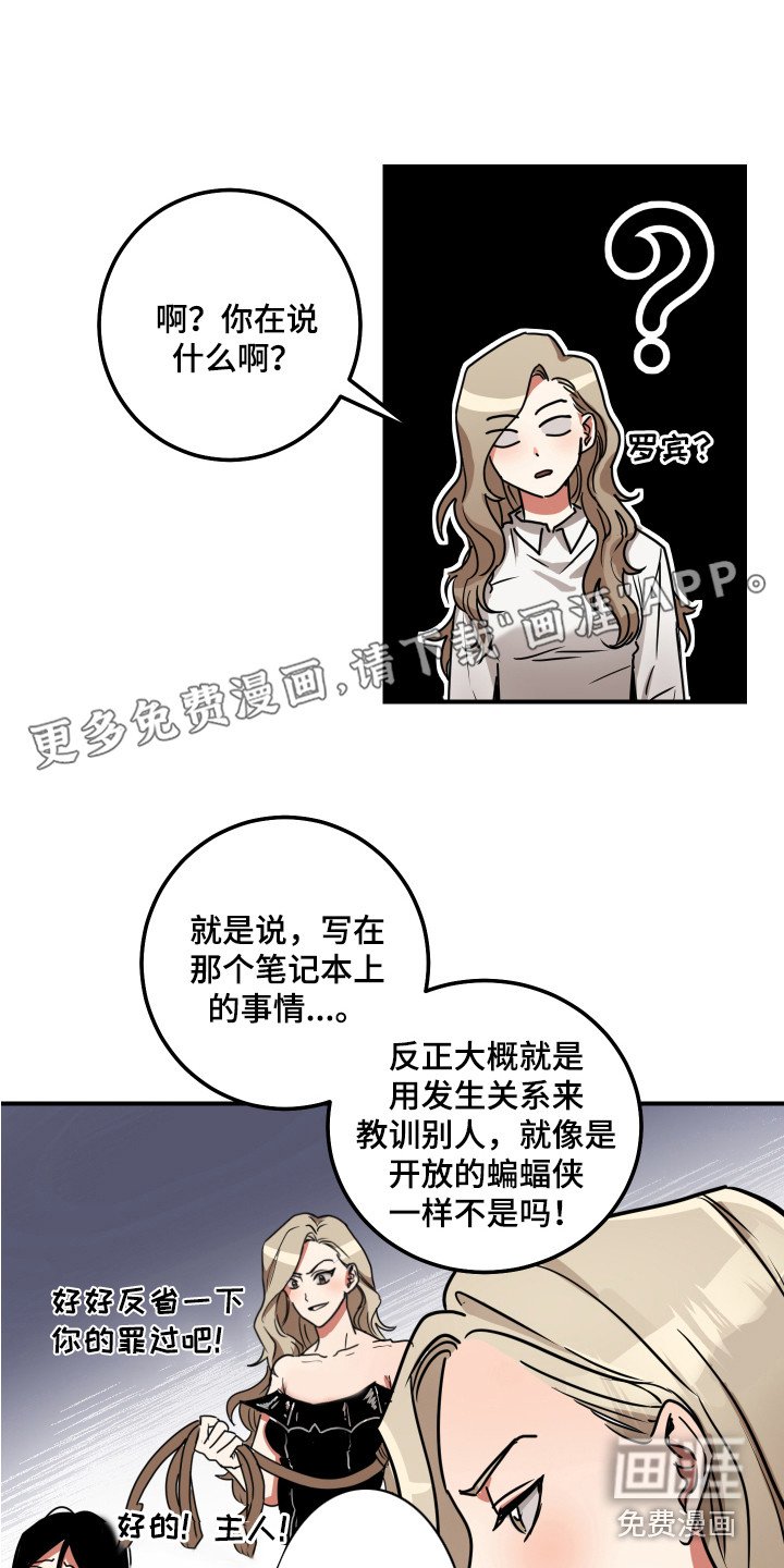 第6章：不死心