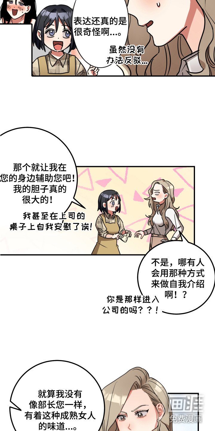 第6章：不死心