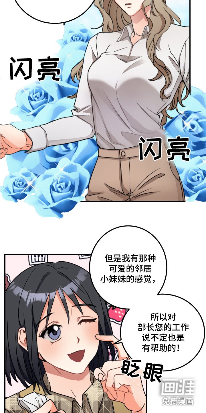 第6章：不死心