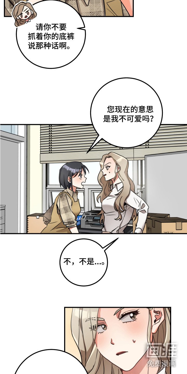 第6章：不死心