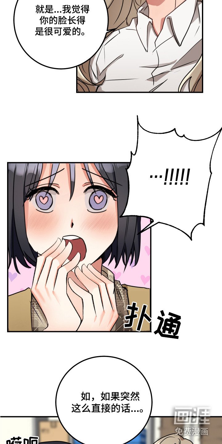 第6章：不死心