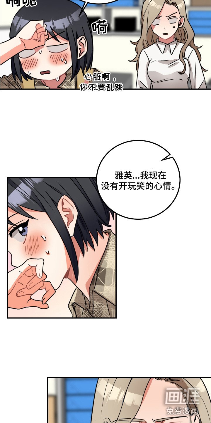 第6章：不死心