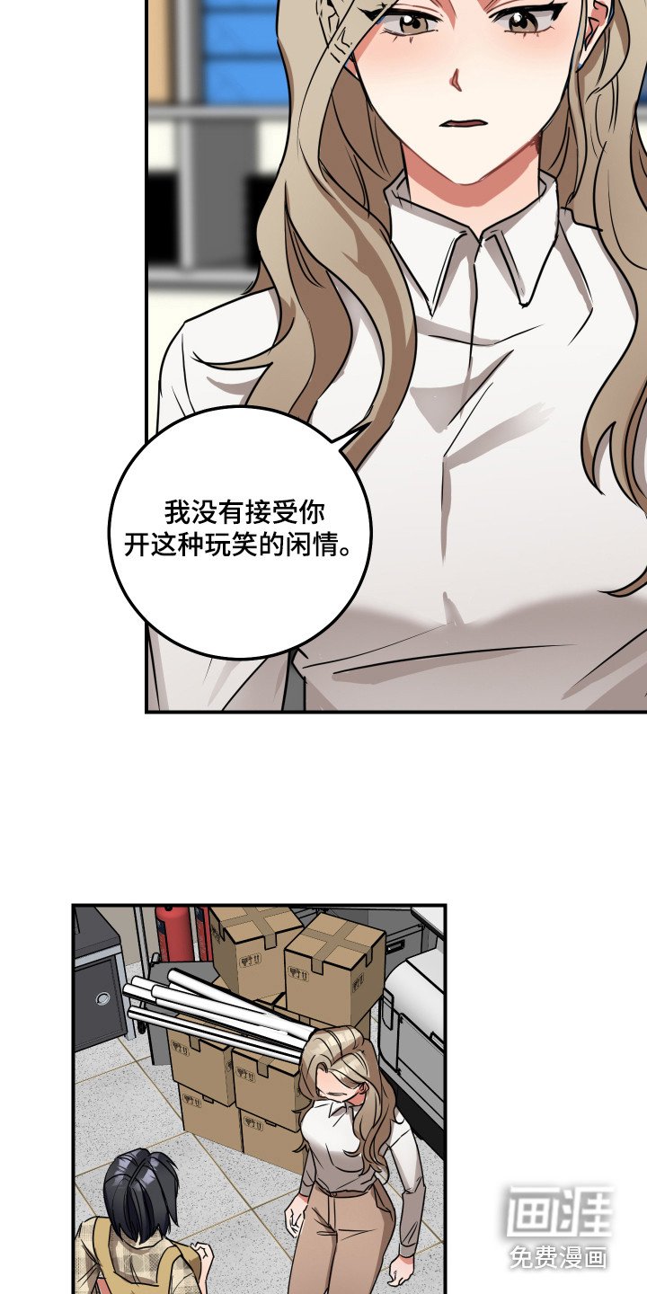 第6章：不死心