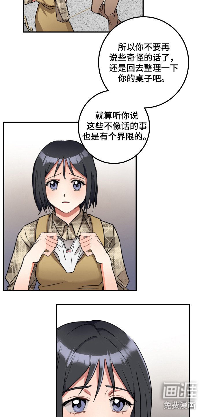 第6章：不死心