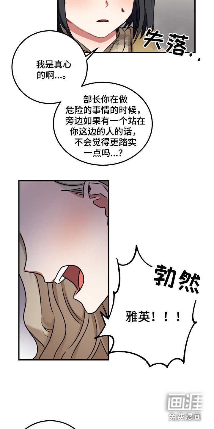 第6章：不死心