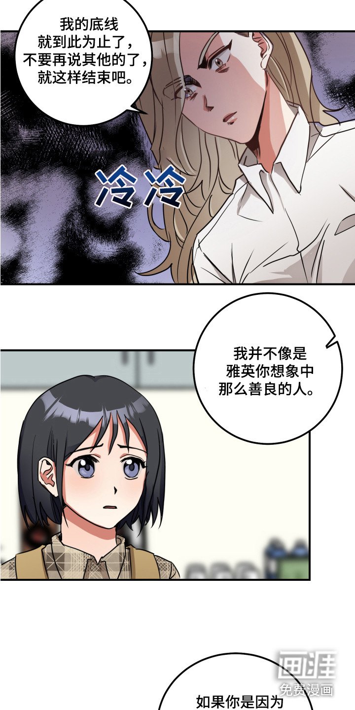 第6章：不死心