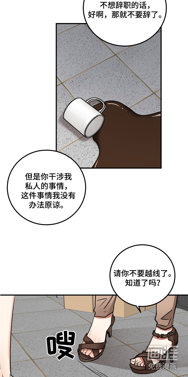 第6章：不死心
