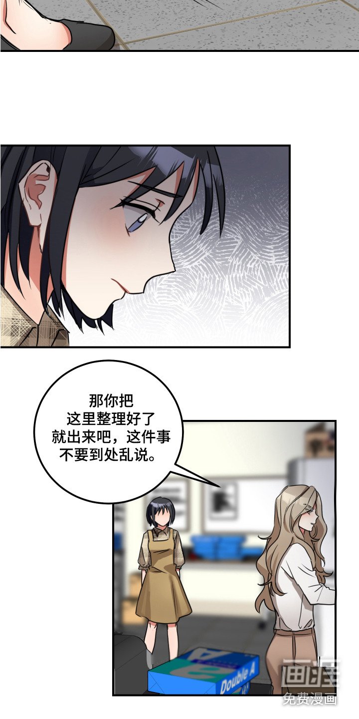 第6章：不死心