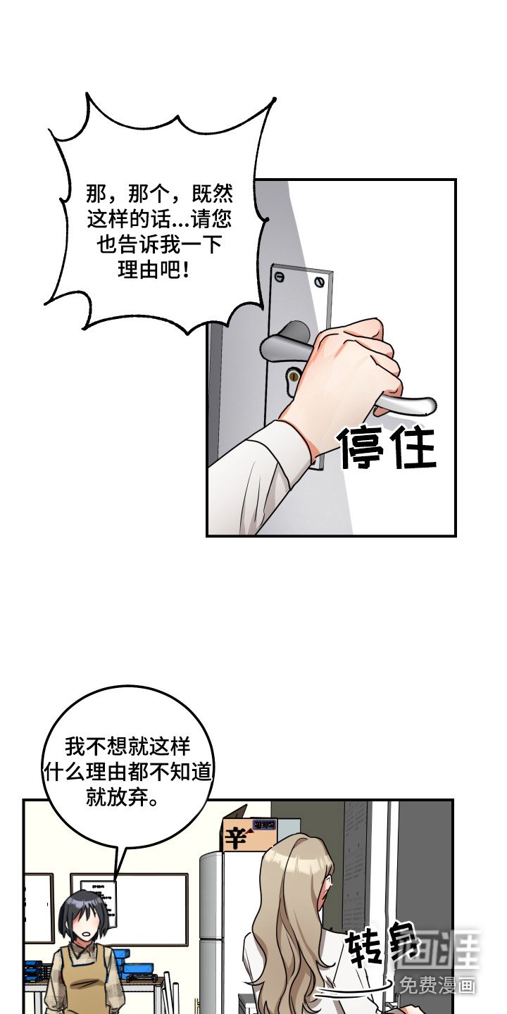 第6章：不死心