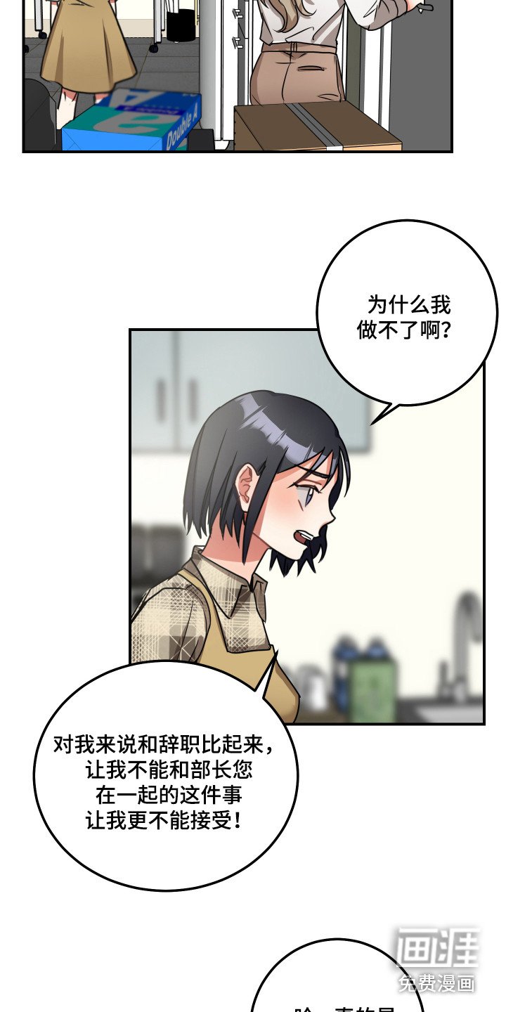 第6章：不死心