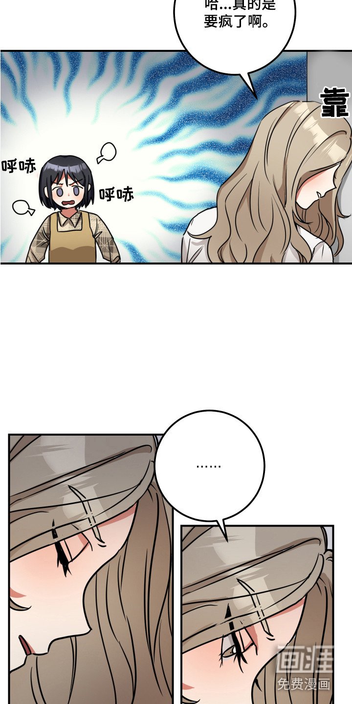 第6章：不死心