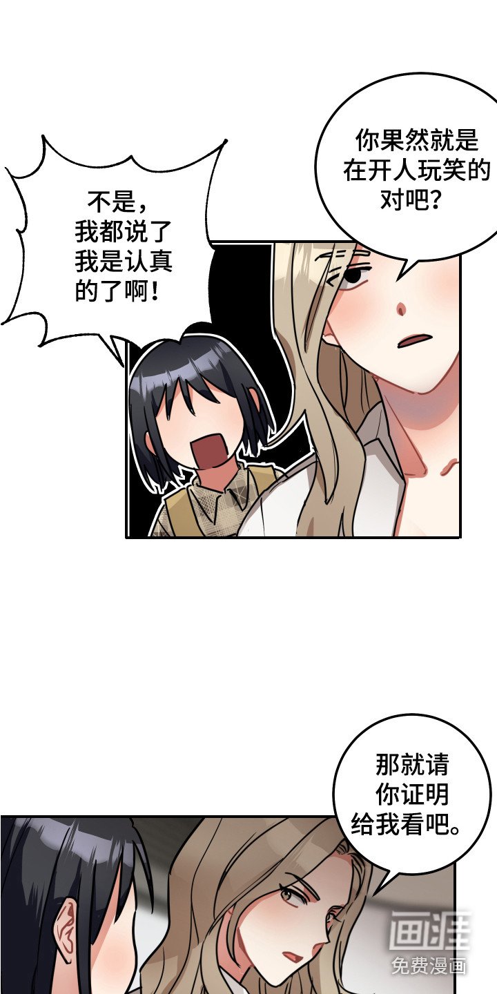 第7章：证明一下