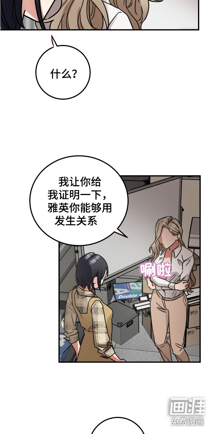 第7章：证明一下