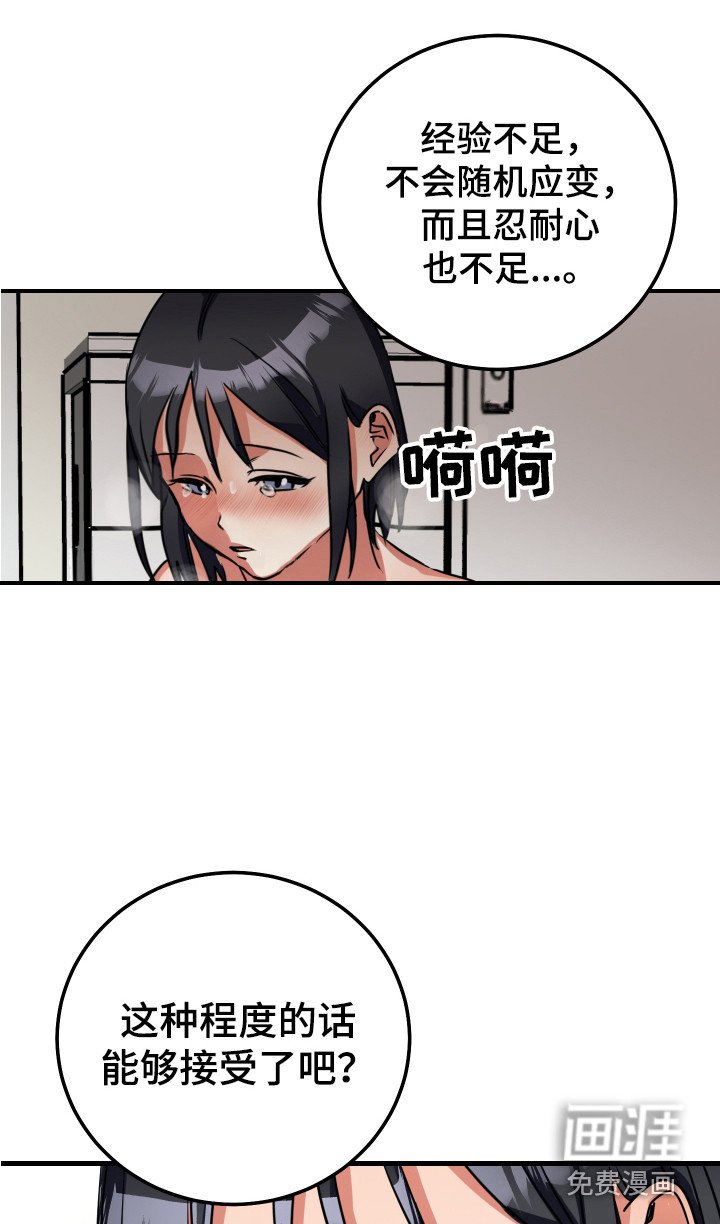 第8章：不合格