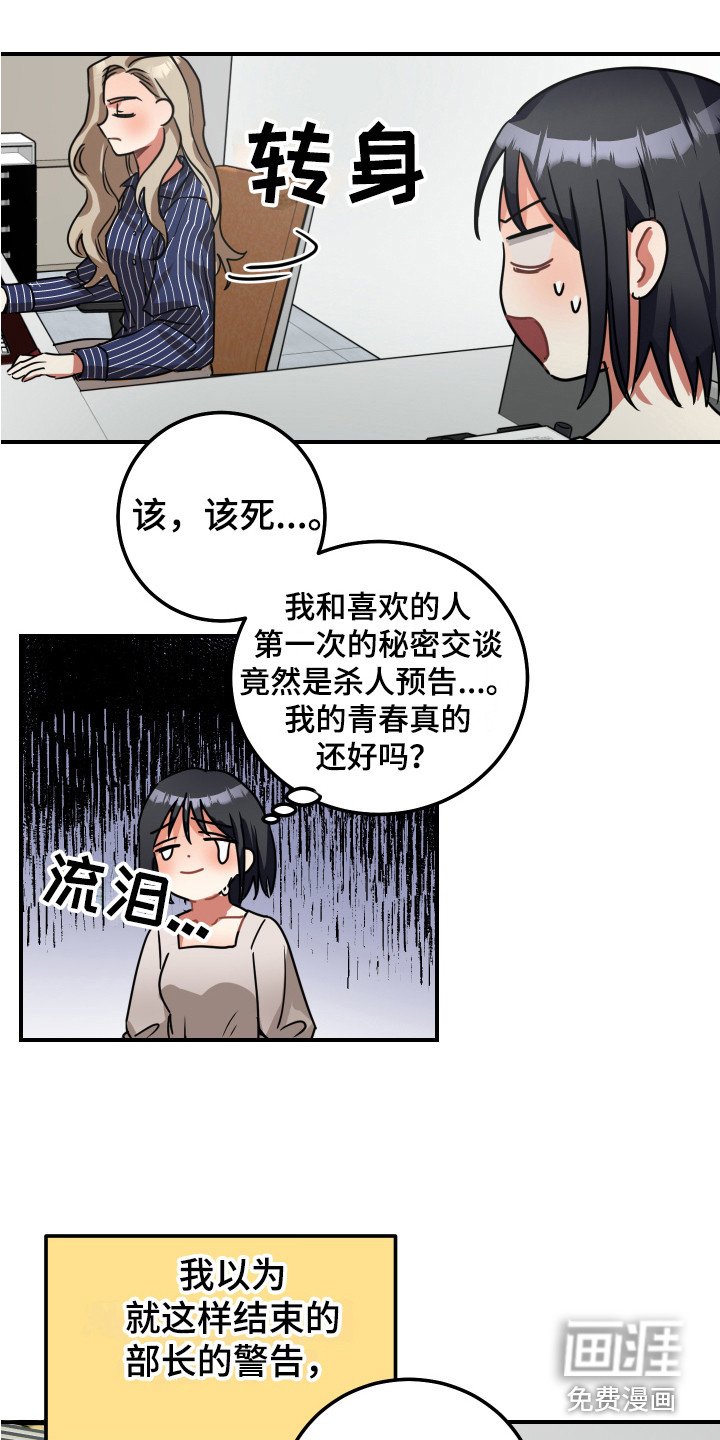第9章：威胁