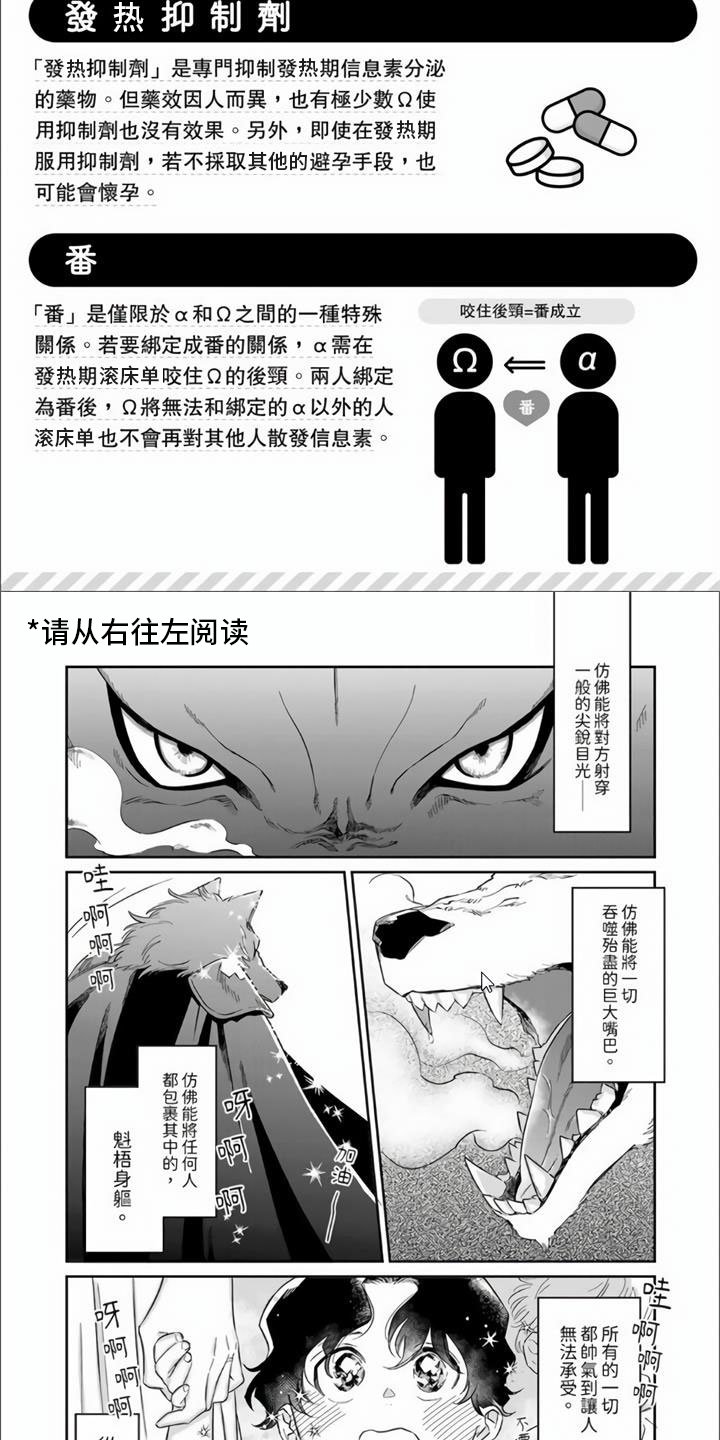 第1章：突发状况