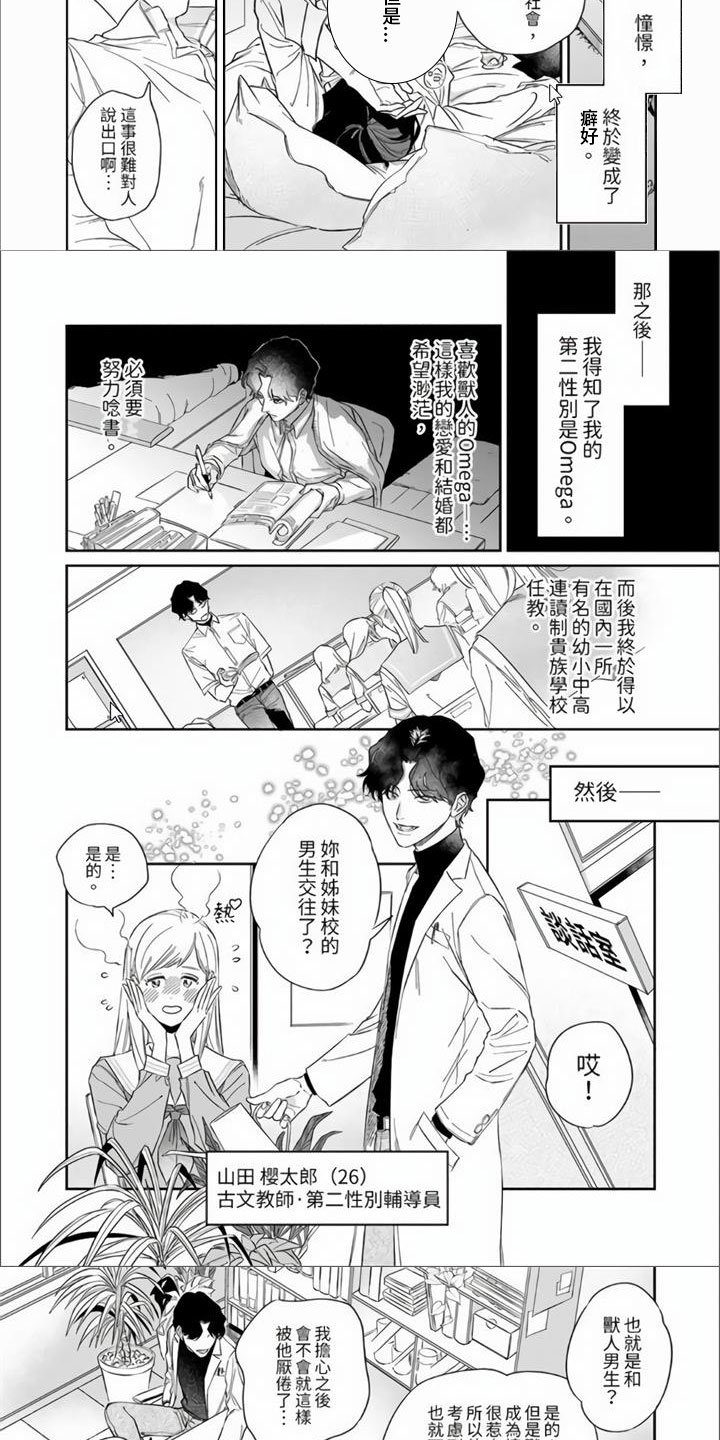 第1章：突发状况